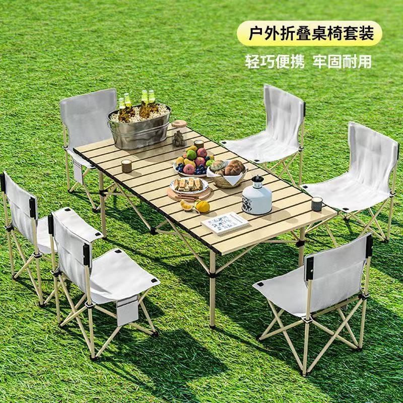 【户外折叠桌椅套装！】露营必备！一套配齐！舒适稳固，承重强！