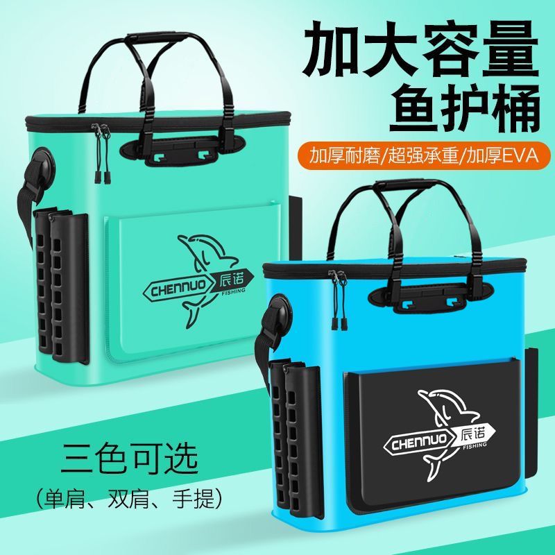 【加厚鱼护桶！】加厚大容量防水鱼护桶！渔具轻松带！活鱼带回家！