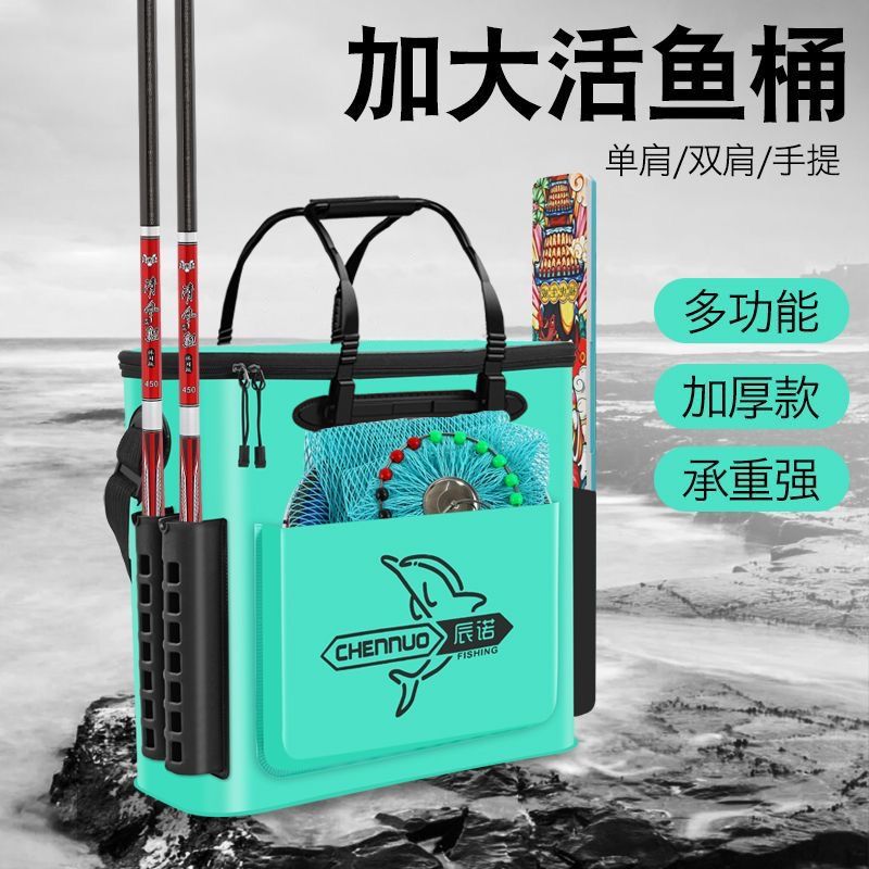 【加厚鱼护桶！】加厚大容量防水鱼护桶！渔具轻松带！活鱼带回家！