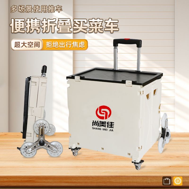 【露营买菜车推荐！】大容量！可折叠！便携收纳推拉！承重强！