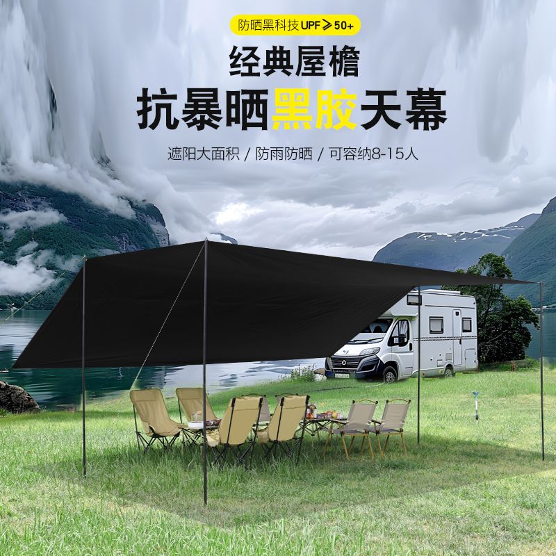 【天幕推荐！】户外露营必备！轻松携带！