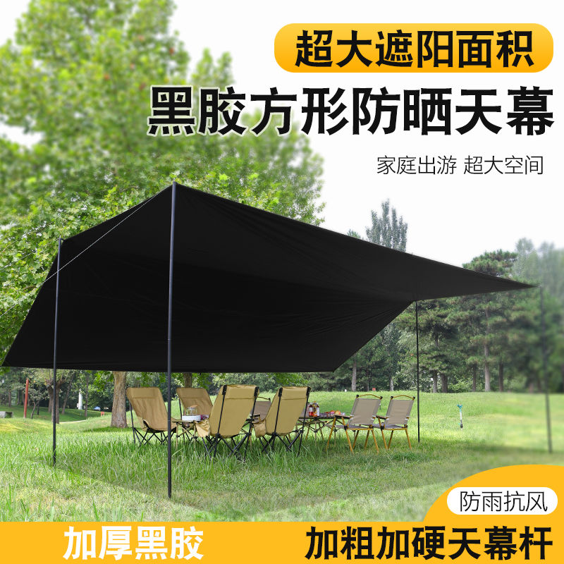 【天幕推荐！】户外露营必备！轻松携带！