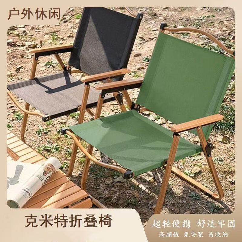 【户外露营必备！】折叠椅——轻松携带，给你最舒适的露营体验！