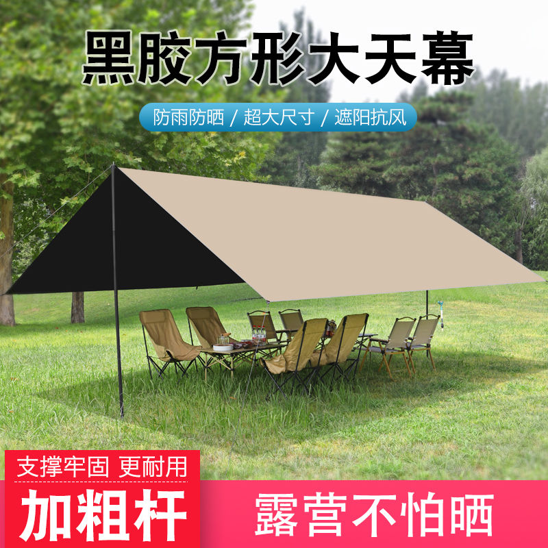 【天幕推荐！】户外露营必备！轻松携带！