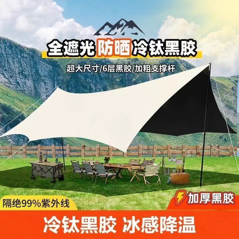 【户外撒欢必备！】这款黑胶天幕，让你的户外露营体验直接起飞！