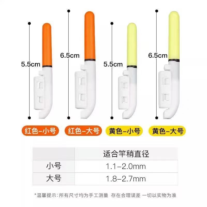 【钓鱼必备！】双色发光电子大肚漂——醒目亮眼，精准捕捉鱼讯！