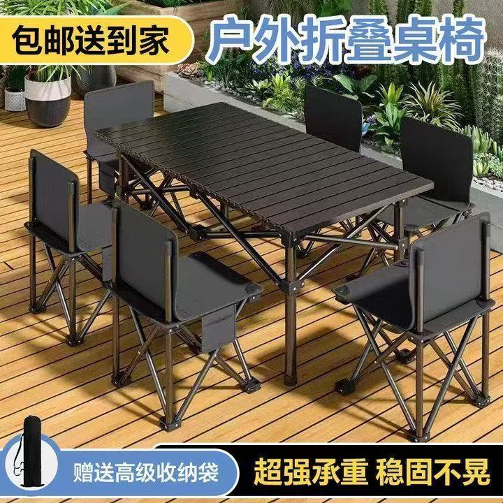 【户外休闲必备！】户外折叠桌椅套装,轻松收纳!
