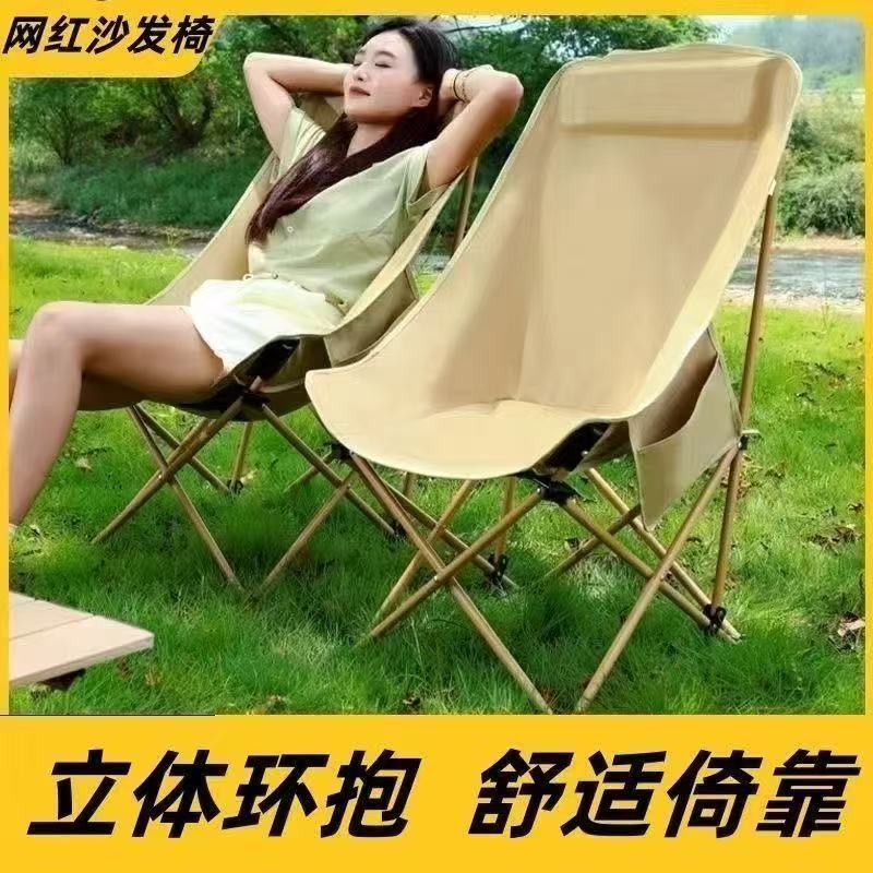 【超舒适户外椅推荐！】从此爱上户外露营！