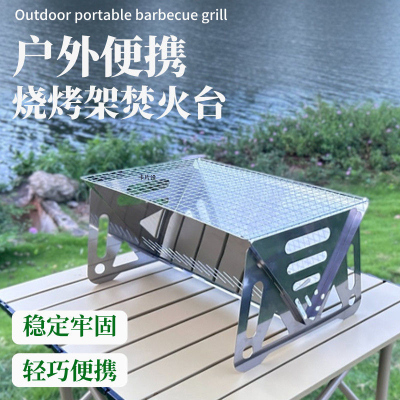 【户外烧烤神器！】可折叠烧烤炉，轻松烤出美味！