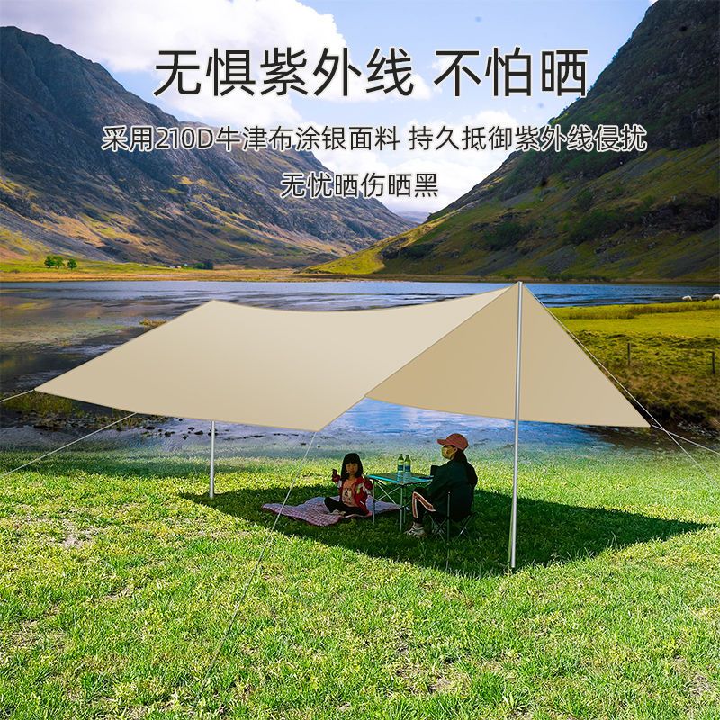 【家庭出游必备！】经典遮阳天幕帐篷——超大空间，享受自然之美！