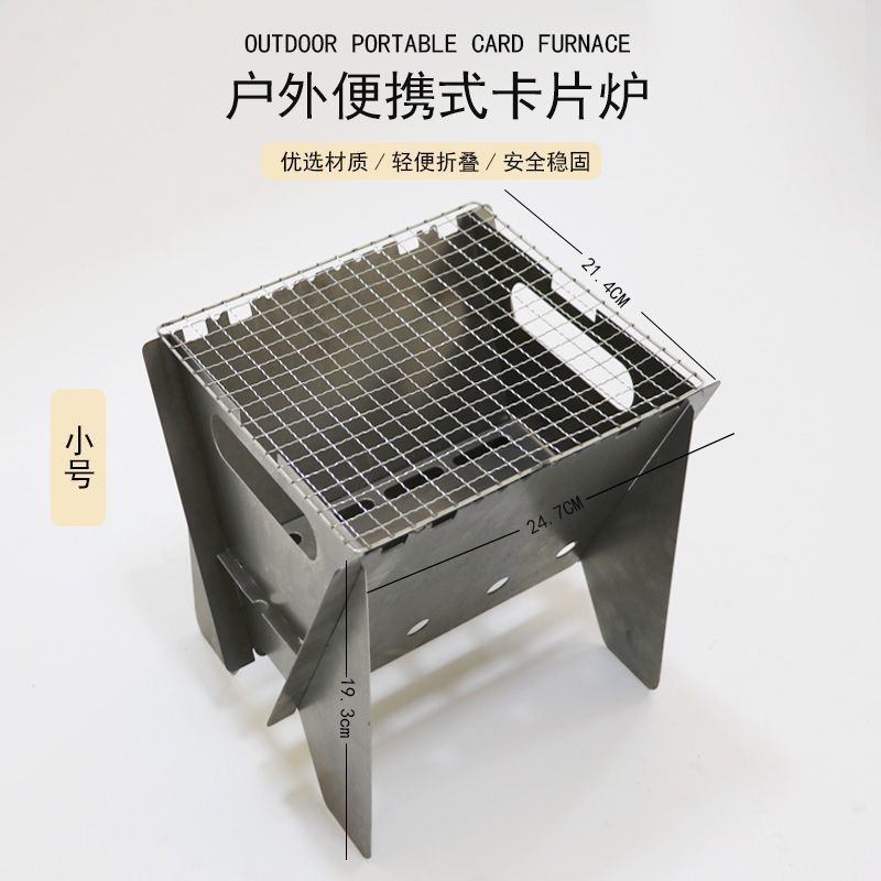 【户外烧烤神器！】可折叠烧烤炉，轻松烤出美味！